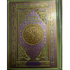 QURAN KAREEM 13 LINE W COLOR TAJWEED