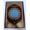 QURAN KAREEM 15 LINES