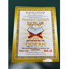 NOORANI QAIDA/MASTER READING