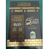 HOLY QURAN 15 LINES (INDO-PAK SCRIPT)