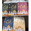 EID MUBARAK PAPER GIFT BAG