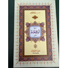 SURAH WAQIAH INDO PAK