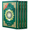 QURAN SET 4 PART TAJWEED WITH COVER