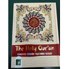 THE QURAN W TAJWEED 15 LINES