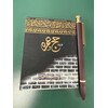 TAREEQA HAJJ O UMRAH/URDU & ARABIC