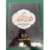 TRACE THE QUR’AN JUZ AMMA