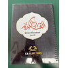 TRACE THE QUR’AN JUZ AMMA
