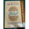 ASAAN TARJUMA QURAN ROMAN TAQI USMANI