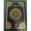 QURAN 15 LINES SAUDI