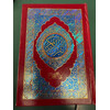 QURAN 15 LINES CC SAUDI
