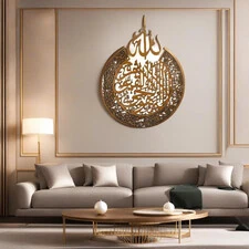 AYATUL KURSI WALL ART (WOODEN)
