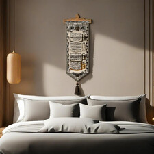 AYATUL KURSI WALL HANGING DECOR