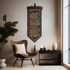 FOUR QUL SURAH WALL HANGING DECOR