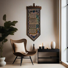 FOUR QUL SURAH WALL HANGING DECOR