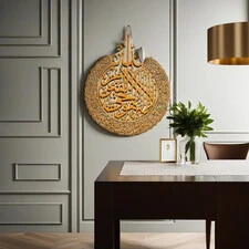 AYATUL KURSI METAL WALL ART