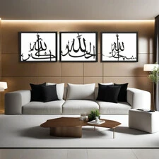 SUBHAN-ALLAH ,ALHAMDULILLAH, ALLAH-HU-AKBAR WOODEN WALL ART