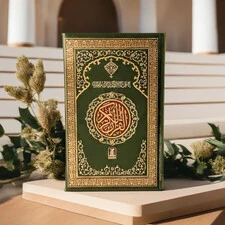 THE QURAN 15 LINES INDO-PAK FONT
