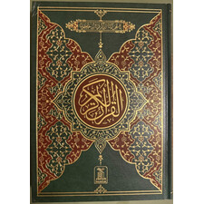 QURAN KAREEM 13 LINES