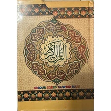 QURAN KAREEM 13 LINES TAJWEED