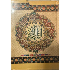QURAN KAREEM 13 LINES TAJWEED