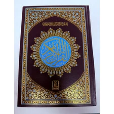 QURAN KAREEM 15 LINES