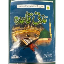 MADNI QAIDA/MADANI QAIDA