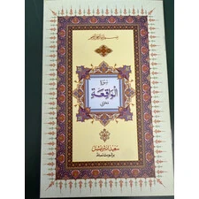 SURAH WAQIAH INDO PAK