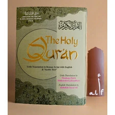 THE HOLY QURAN (URDU TRANSLATION IN ROMAN SCRIP)