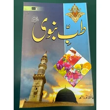 TIBBE NABAWI (URDU)