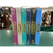 ARABIC-ENGLISH HOLLY QURAN