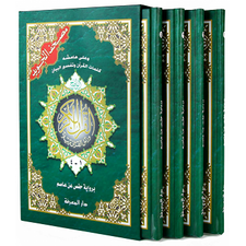 QURAN SET 4 PART TAJWEED WITH COVER