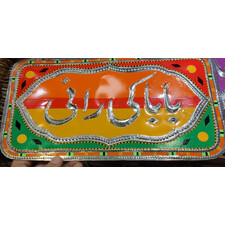 PAKISTANI TRUCK WALL ART NUMBER PLATE