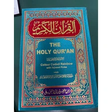 QURAN W. TAJWEED & URDU TRANSLATION