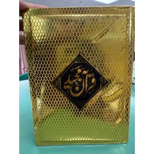 QURAN W. TAJWEED & URDU TRANSLATION 10 LINES