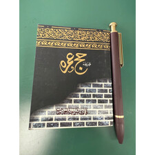 TAREEQA HAJJ O UMRAH/URDU & ARABIC