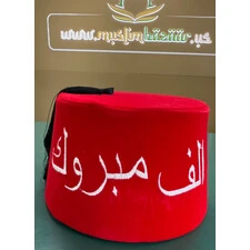FEZ (TARBOOSH)W DESIGN TALL