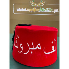 FEZ (TARBOOSH)W DESIGN TALL