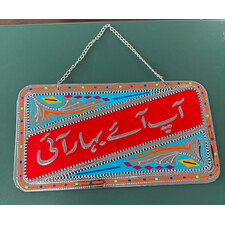 PAKISTANI TRUCK WALL ART NUMBER PLATE