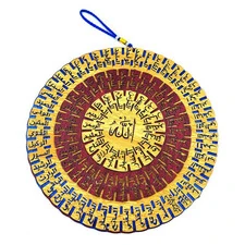 99 NAMES OF ALLAH WALL HANG DECOR
