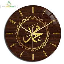 MUAHAMMAD (S) WALL CLOCK