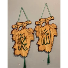 ALLAH_MUHAMMAD (S) WALL DECOR (PAIR)