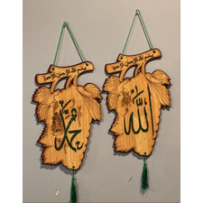 ALLAH_MUHAMMAD (S) WALL DECOR (PAIR)