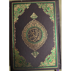 QURAN KAREEM 13 LINES 6X8