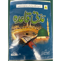 MADNI QAIDA/MADANI QAIDA