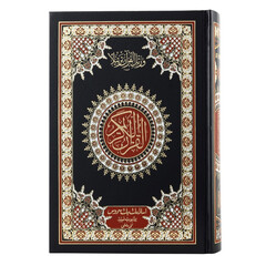 THE QURAN 13 LINES [TANZEEL#3]