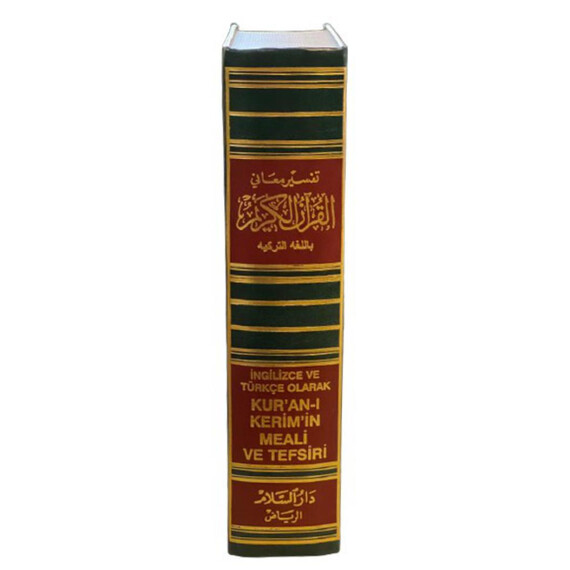 THE NOBLE QURAN || TURKISH-ARABIC