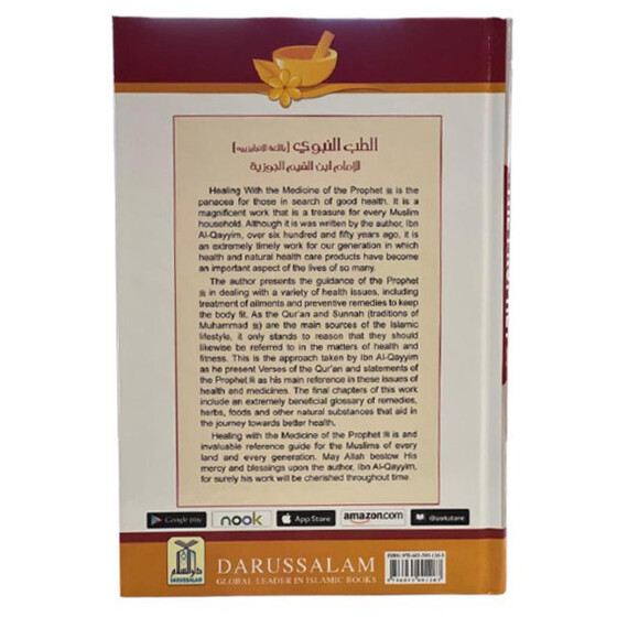 MEDICINE OF THE PROPHET (S)