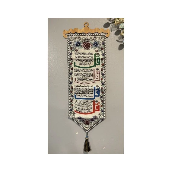 FOUR QUL SURAH WALL HANGING DECOR