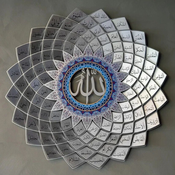 SUNFLOWER 99 NAMES OF ALLAH