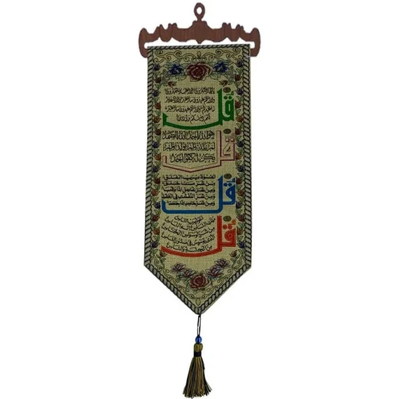 FOUR QUL SURAH WALL HANGING DECOR